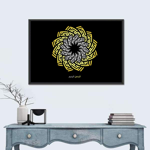 Ar-rahman Ar-rahim Square Kufic Calligraphy Canvas Wall Art