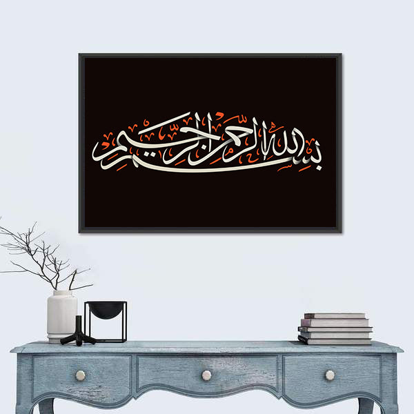Bismillah Arabic Calligraphy Canvas Wall Art