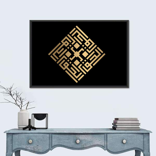 Al-haqq Square Kufic Calligraphy Canvas Wall Art