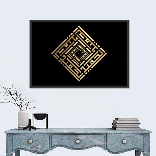 Al-hamiid Gold Square Kufic Calligraphy Canvas Wall Art