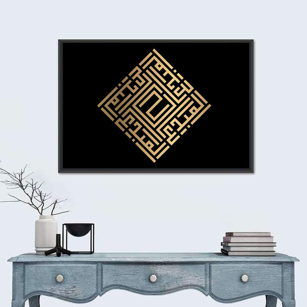 Al-mubdi Kufic Calligraphy Gold on Black Canvas Wall Art