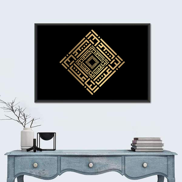 Al-baaiss Kufic Calligraphy Canvas Wall Art