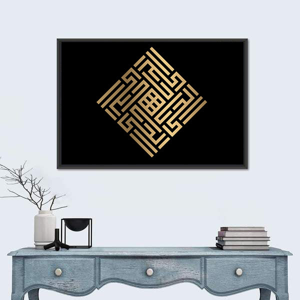 Al-hayyu Square Kufic Calligraphy Canvas Wall Art