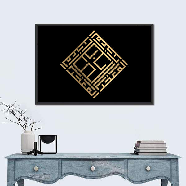 Al-muakkhir Gold Kufic Calligraphy Canvas Wall Art