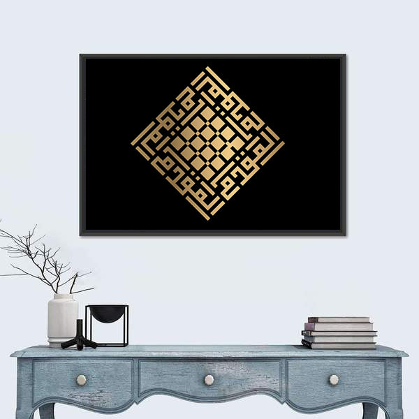 Al-muqaddim Square Kufic Calligraphy Canvas Wall Art