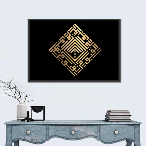 Al-qayyuum Square Kufic Calligraphy Canvas Wall Art