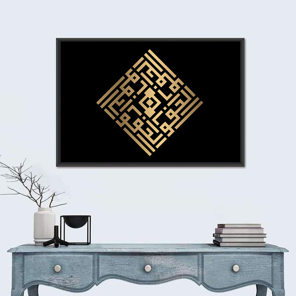 Al-afuww Square Kufic Calligraphy Canvas Wall Art
