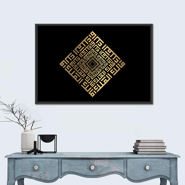 Malikul-mulk Islamic Calligraphy in Gold and Black Canvas Wall Art
