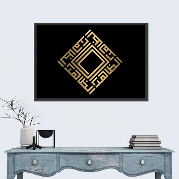 Az-zhaahir Kufic Calligraphy Canvas Wall Art