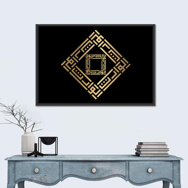 Al-waaris Gold Arabic Kufic Calligraphy Canvas Wall Art