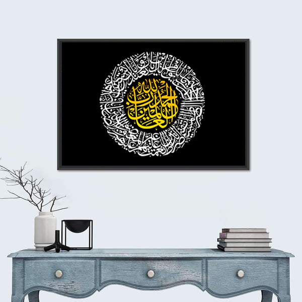 Black and Gold Arabic Calligraphy Surah Al-fatiha Canvas Wall Art