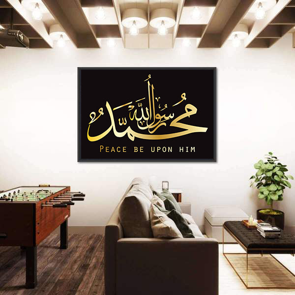 Muhammad Rasulullah Gold Calligraphy on Black Canvas Wall Art