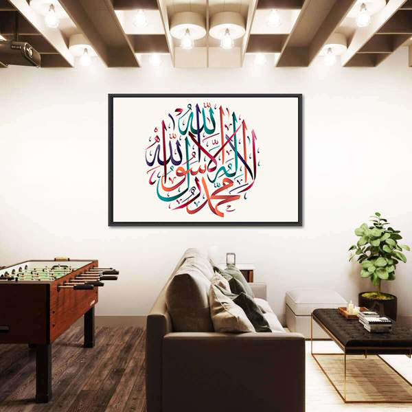 La Ilaha Illallah Circular Calligraphy Canvas Wall Art