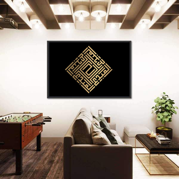 Al-mubdi Kufic Calligraphy Gold on Black Canvas Wall Art