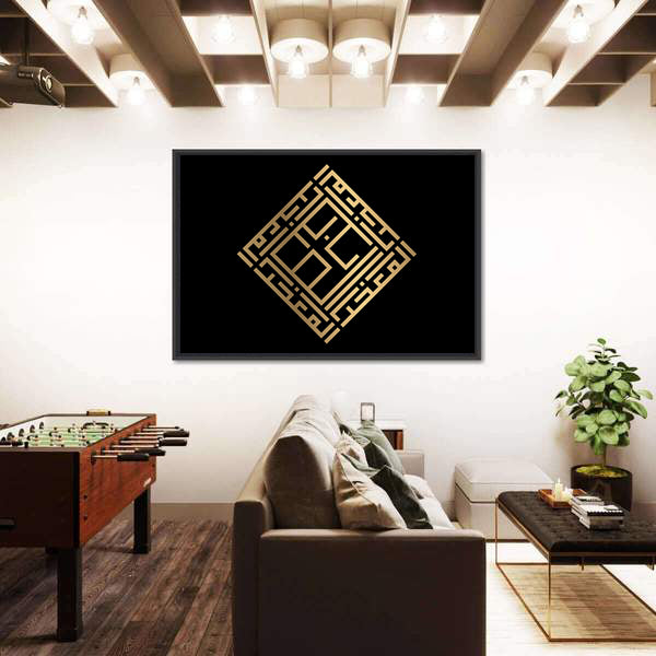 Al-muakkhir Gold Kufic Calligraphy Canvas Wall Art