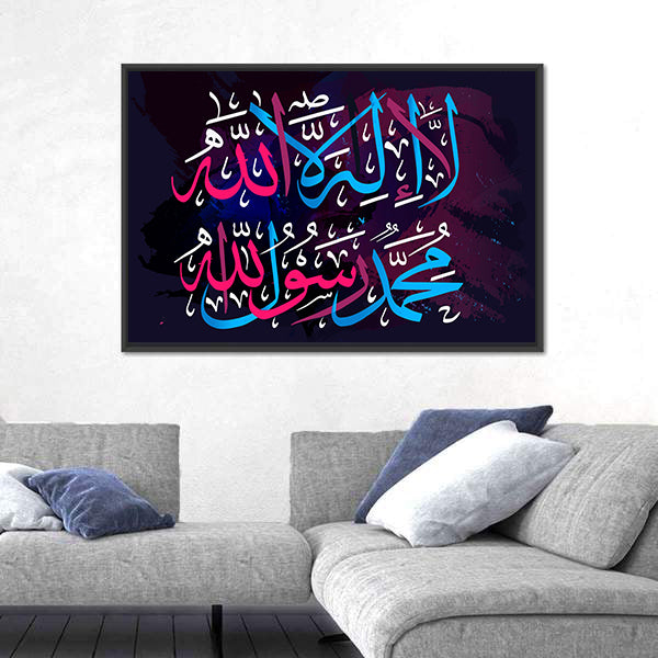 La Ilaha Illallah Arabic Calligraphy Canvas Wall Art