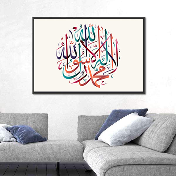 La Ilaha Illallah Circular Calligraphy Canvas Wall Art