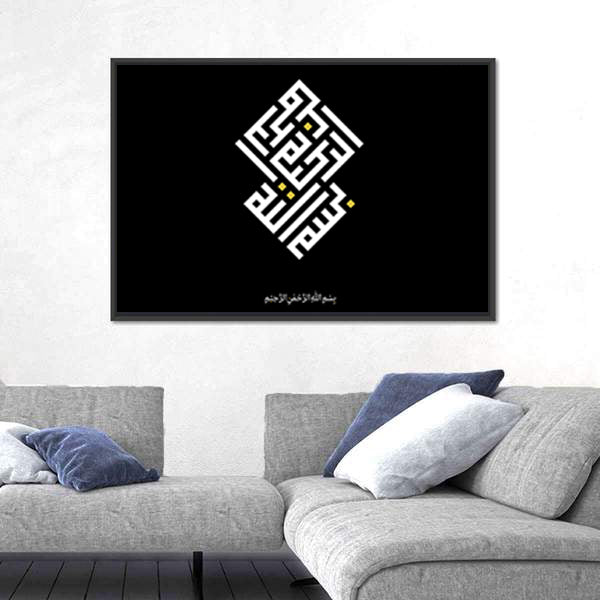 Bismillah in Modern Kufic Calligraphy Canvas Wall Art