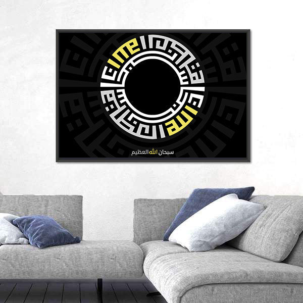 Subhan Allah Al-azim Kufic Calligraphy Canvas Wall Art