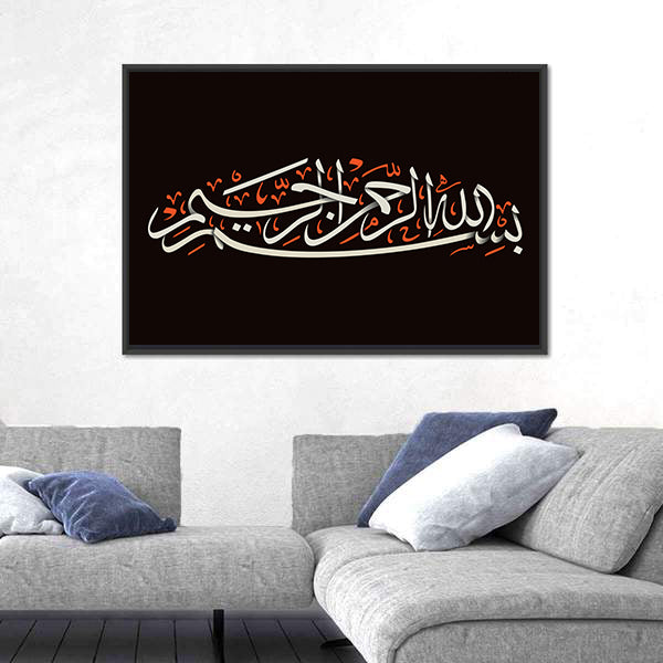 Bismillah Arabic Calligraphy Canvas Wall Art