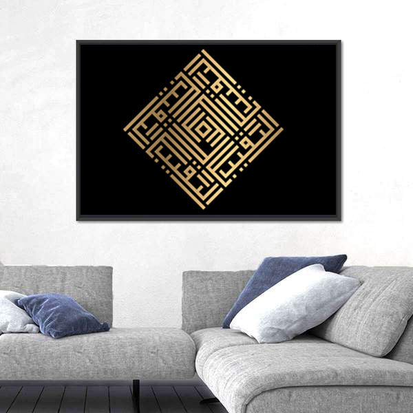 Ar-raqiib Golden Kufic Calligraphy Canvas Wall Art
