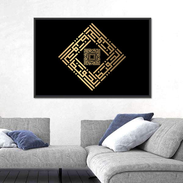 Al-hafizh Square Kufic Calligraphy Gold on Black Canvas Wall Art