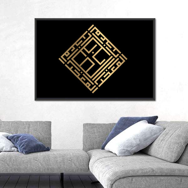 Al-muakkhir Gold Kufic Calligraphy Canvas Wall Art