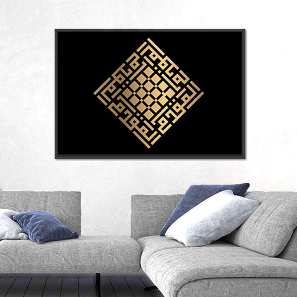 Al-muqaddim Square Kufic Calligraphy Canvas Wall Art