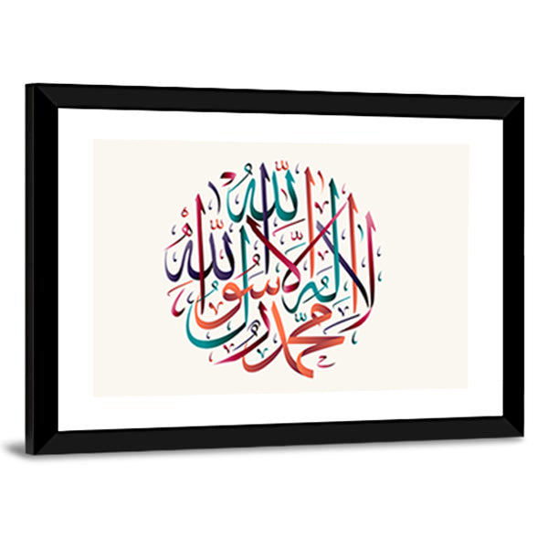 La Ilaha Illallah Circular Calligraphy Canvas Wall Art
