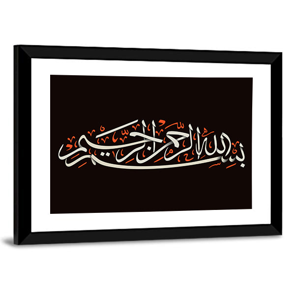 Bismillah Arabic Calligraphy Canvas Wall Art