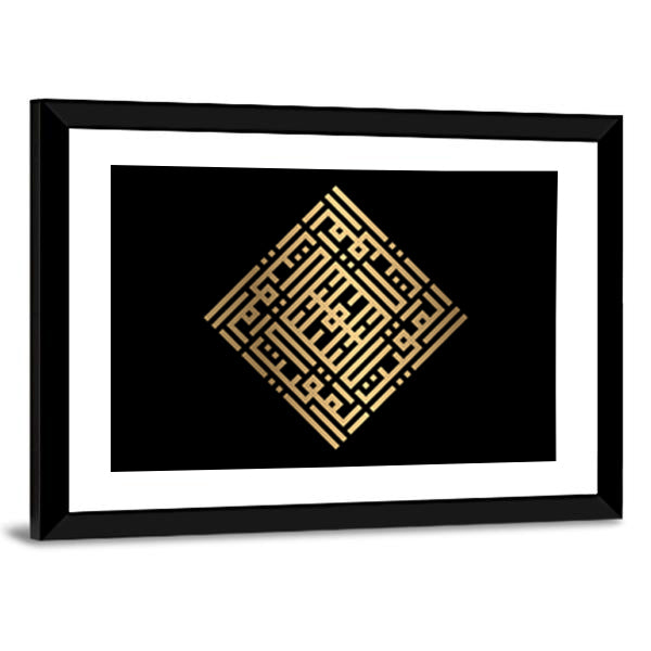 Al-muqiit Islamic Kufic Calligraphy Gold on Black Canvas Wall Art