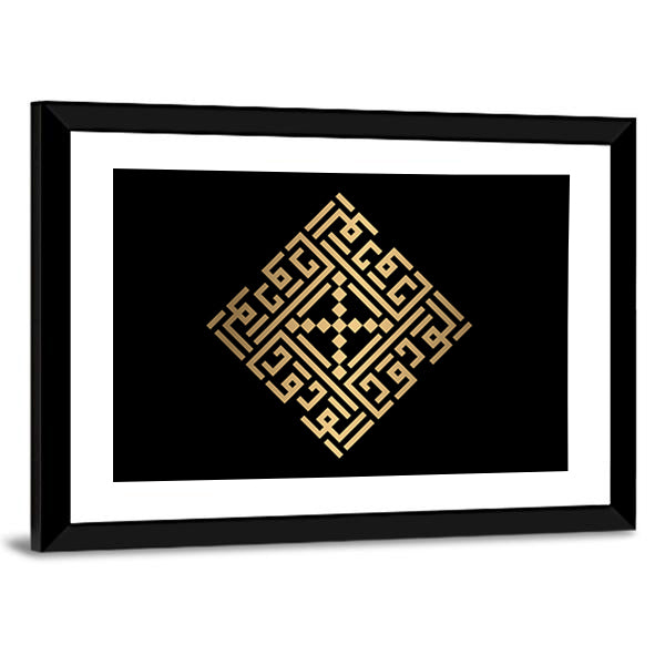 Al Waduud Square Kufic Calligraphy Canvas Wall Art