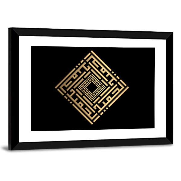 Al-hamiid Gold Square Kufic Calligraphy Canvas Wall Art