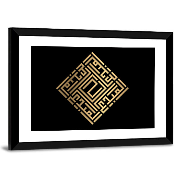 Al-mubdi Kufic Calligraphy Gold on Black Canvas Wall Art