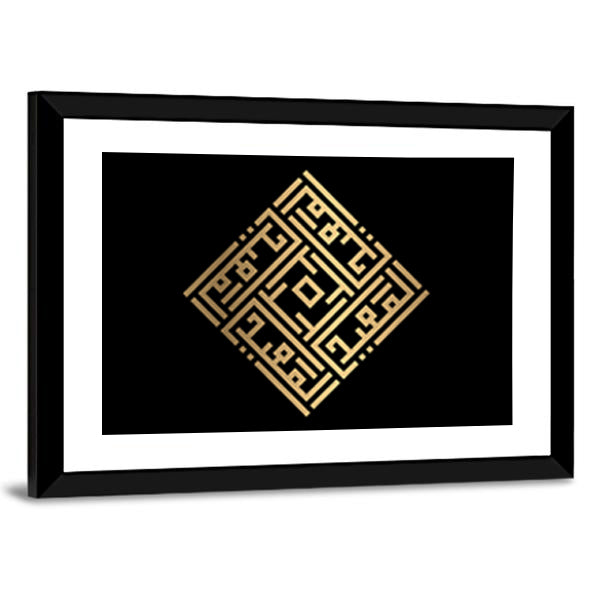 Al-muiid Square Kufic Calligraphy in Gold Canvas Wall Art