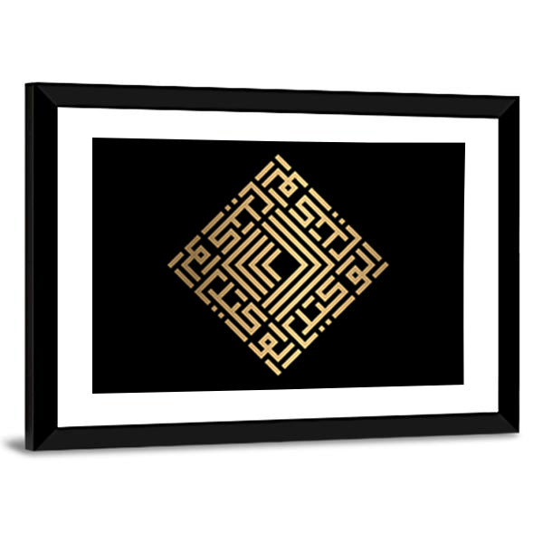 Al-wakiil Square Kufic Calligraphy Canvas Wall Art