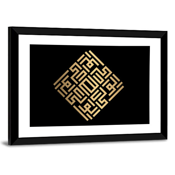 Al-waliyy Square Kufic Calligraphy Canvas Wall Art