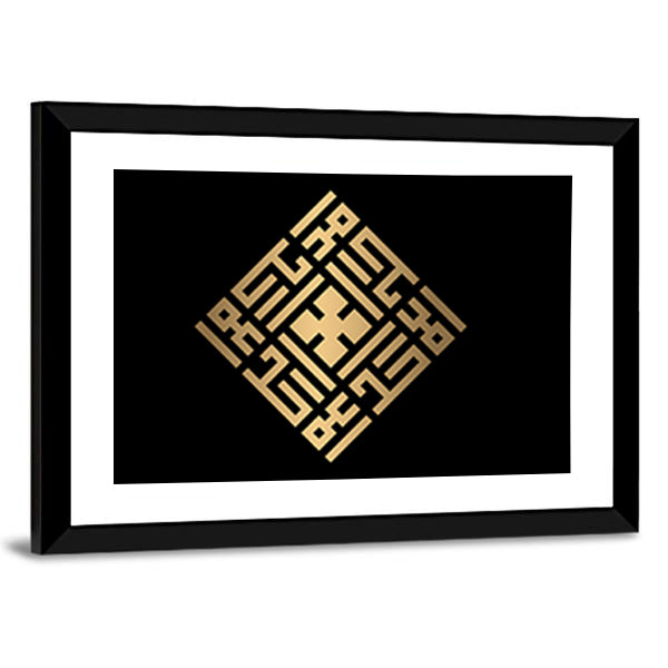 Al-ahad Gold Square Kufic Calligraphy Canvas Wall Art