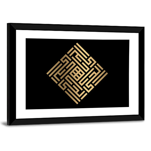 Al-hayyu Square Kufic Calligraphy Canvas Wall Art