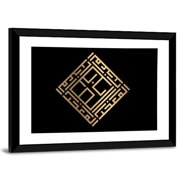 Al-muakkhir Gold Kufic Calligraphy Canvas Wall Art