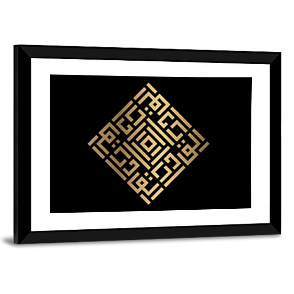 Al-qaadir Square Kufic Calligraphy Canvas Wall Art