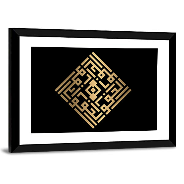 Al-afuww Square Kufic Calligraphy Canvas Wall Art