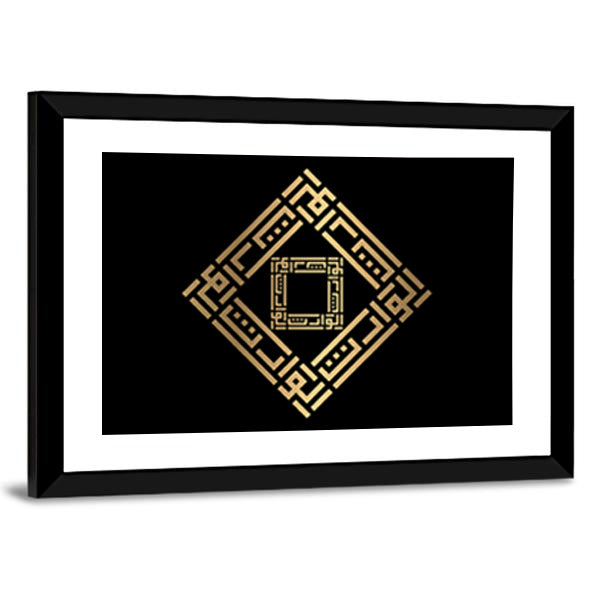 Al-waaris Gold Arabic Kufic Calligraphy Canvas Wall Art