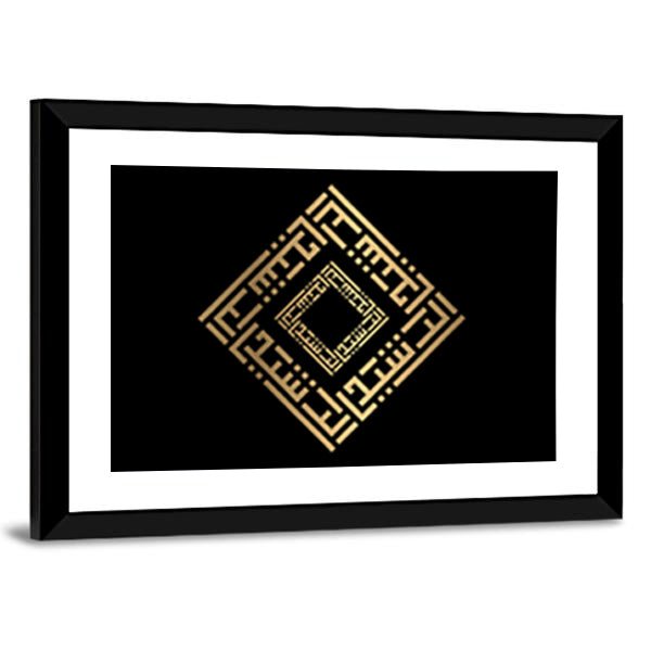 Ar-rasheed Arabic Calligraphy Gold on Black Canvas Wall Art