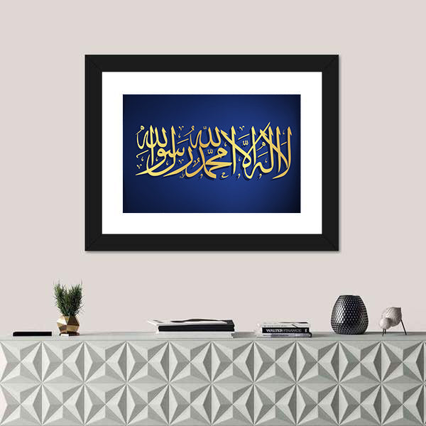 Qalma-e-tayyab Shahada Calligraphy Canvas Wall Art