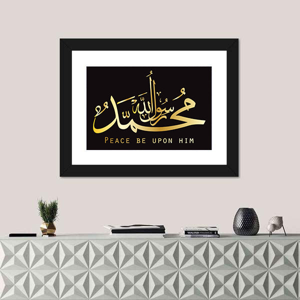 Muhammad Rasulullah Gold Calligraphy on Black Canvas Wall Art