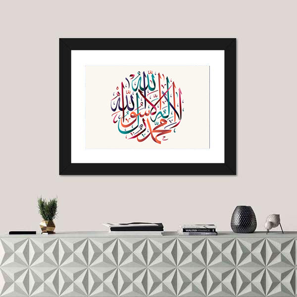 La Ilaha Illallah Circular Calligraphy Canvas Wall Art
