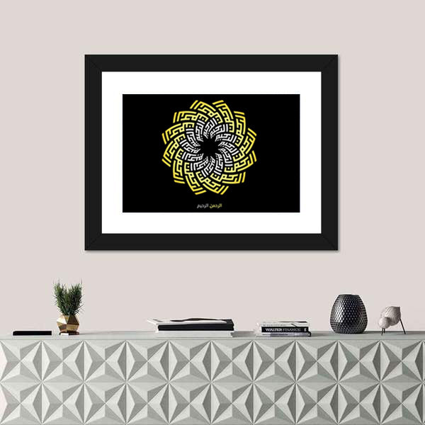 Ar-rahman Ar-rahim Square Kufic Calligraphy Canvas Wall Art