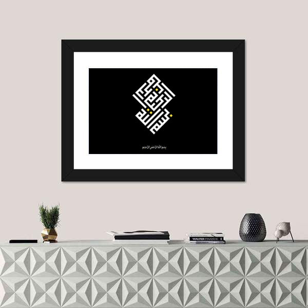 Bismillah in Modern Kufic Calligraphy Canvas Wall Art