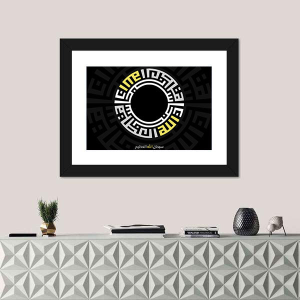Subhan Allah Al-azim Kufic Calligraphy Canvas Wall Art